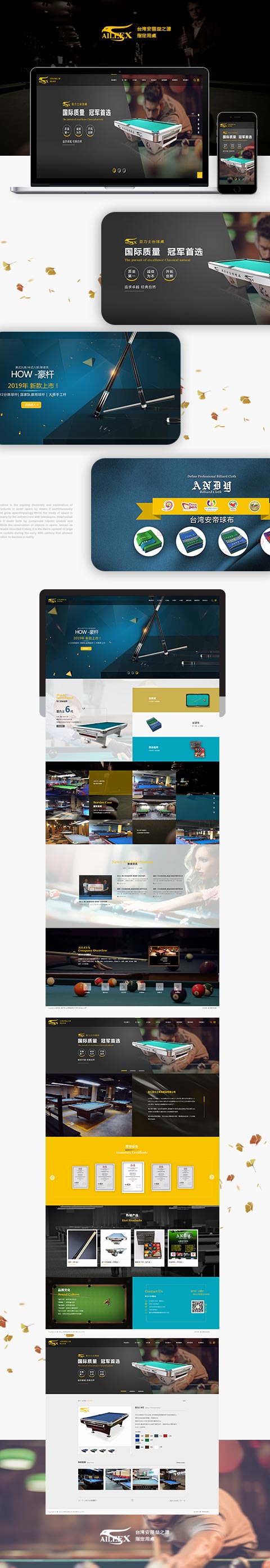 亚力士体育用品