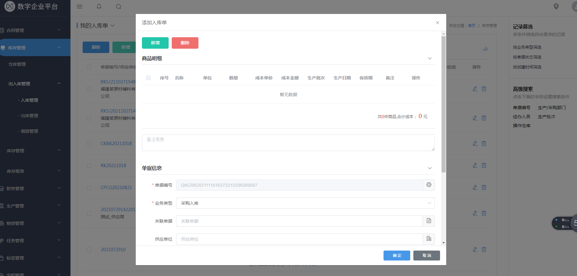 快消品行业难经营，进销存来解决